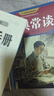 經(jīng)典常談和昆蟲(chóng)記八年級下冊必讀課外書(shū)完整無(wú)刪減版送考點(diǎn)指導手冊（全2冊）初中必讀名著(zhù)適用人教版人民教育出版社初二語(yǔ)文教材配套閱讀 法布爾昆蟲(chóng)記經(jīng)典常談朱自清原著(zhù)無(wú)障礙閱讀 曬單實(shí)拍圖