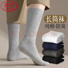 浪莎厚襪子男士100%純棉毛圈秋冬加厚加絨長(cháng)保暖商務(wù)雪地中筒棉襪 曬單實(shí)拍圖
