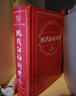 【現貨+京東快遞配送】現代漢語(yǔ)詞典第7版商務(wù)印書(shū)館 現代漢語(yǔ)最新版2025 第七版非第9版第8版第10版 新華詞典字典中小學(xué)生工具書(shū)初中高中通用漢語(yǔ)大詞典 現代漢語(yǔ)詞典第7版最新版2025 曬單實(shí)拍圖