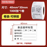 兆燊 留樣標簽 食品食堂留樣標簽貼留樣盒標簽貼紙幼兒園取樣標簽單面三餐 可移膠4*3cm(1000張/包)【京配】 曬單實(shí)拍圖