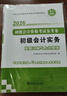 2026初級會(huì )計資格金考卷：經(jīng)濟法基礎+初級會(huì )計實(shí)務(wù)（全兩冊） 曬單實(shí)拍圖