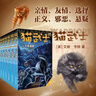 貓武士二部曲（全6冊）新的預言 兒童文學(xué)動(dòng)物小說(shuō)自主閱讀生存勇氣成長(cháng)勵志 奇幻冒險小說(shuō) 中小學(xué)生青少年提升寫(xiě)作作文能力 課外書(shū)王芳推薦暑假作業(yè) 一升二暑假銜接 小升初暑假銜接 曬單實(shí)拍圖