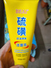BEAI硫磺洗面奶乳青少年控油除螨祛痘潔面乳洗臉皂女男士專(zhuān)用2支 曬單實(shí)拍圖