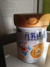 完達山元乳臻益4段700g學(xué)生兒童成長(cháng)配方奶粉適用于3歲以上含乳鐵蛋白 1罐【買(mǎi)2送1大禮】 曬單實(shí)拍圖