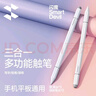 閃魔 適用于ipad電容筆小米觸控筆華為手寫(xiě)筆蘋(píng)果安卓平板手機繪畫(huà)磁吸觸屏筆 觸控筆【通用丨珍珠白】 曬單實(shí)拍圖