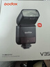 神牛（Godox）V350-N 尼康微單相機高速同步閃光燈外置TTL便攜鋰電池熱靴機頂閃光燈 （尼康版） 曬單實(shí)拍圖