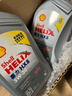 殼牌（Shell）全合成機油喜力HX8 5W-30 API SP A3/B4級 1L灰殼保養香港進(jìn)口 曬單實(shí)拍圖