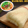 唐婆婆曙光四川南充營(yíng)山米粉特產(chǎn)粉絲干米粉家用商用可做炒米粉營(yíng)山肥腸米粉 營(yíng)山米粉1.2中粗5斤 曬單實(shí)拍圖