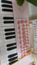 活石電子琴兒童6-12歲入門(mén)款鋼琴玩具3-6歲1-3寶寶男女孩生日禮物新年 【贈全教程+配件大禮包】粉37鍵 電子琴6-12歲入門(mén)款個(gè)月寶寶玩具新生兒見(jiàn)面生日禮物 曬單實(shí)拍圖