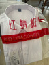 紅蜻蜓（RED DRAGONFLY）長(cháng)袖襯衫男時(shí)尚休閑百搭高彈抗皺免燙舒適打底襯衫男上衣白色L 曬單實(shí)拍圖