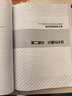 【用過(guò)部分筆記】電氣設備安裝工程 電力工程造價(jià)與定額管理總站 中國電力出版社 9787519856496 舊書(shū)云書(shū)籍 曬單實(shí)拍圖