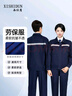 西仕盾工作服套裝男女 汽修工裝工程勞保服可定制logo長(cháng)袖耐磨藏青L170 曬單實(shí)拍圖