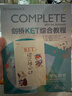 新東方 劍橋KET綜合教程 適用新版考試Complete A2 Key for Schools  對應朗思A2青少版 曬單實(shí)拍圖