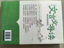 文言文導讀之古文觀(guān)止篇全4冊 小學(xué)初中高中文言文全解一本通 古文觀(guān)止高中版初中版初高中文言文閱讀訓練寫(xiě)作素材積累大全 文言文導讀之古文觀(guān)止篇 曬單實(shí)拍圖
