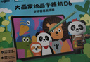 友基（UGEE）大畫(huà)家繪畫(huà)學(xué)練機D6智能護眼學(xué)生平板學(xué)習機初高中通用學(xué)習機數位屏數位板 曬單實(shí)拍圖