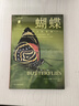 普林斯頓大學(xué)生物圖鑒 ：蝴蝶（中國國家地理·圖書(shū)  五彩斑斕的蝴蝶圖譜，探險鱗翅目生態(tài)奧秘。感知蝴蝶多樣性之于地球的意義。贈2張pvc異形書(shū)簽。） 曬單實(shí)拍圖