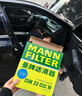 曼牌濾清器（MANNFILTER）空氣濾清器空氣濾芯C22071思域CRV皓影ZR-V英仕派 2.0L油電插電混 曬單實(shí)拍圖