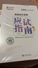 現貨速發(fā) 正保會(huì )計網(wǎng)校高級會(huì )計師教材2026高級會(huì )計實(shí)務(wù)官方教材應試指南經(jīng)典案例分析模擬試卷正版圖書(shū)基礎知識點(diǎn)習題冊全套5本 官方教材+應試指南+經(jīng)典案例分析+模擬試卷 2026高級會(huì )計職稱(chēng) 曬單實(shí)拍圖