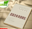 張國燾和我的回憶 于吉楠 四川人民出版社 1984年原版老書(shū)舊書(shū) 曬單實(shí)拍圖