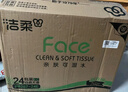 潔柔抽紙 粉Face柔韌3層110抽*24包 可濕水紙巾衛生紙 抽紙整箱 曬單實(shí)拍圖