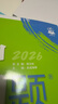 2026高中必刷題數學(xué)物理化學(xué)生物必修一人教版A必修12二三四選修一狂k重點(diǎn)新高一英語(yǔ)文政治歷史地理高二上下冊初升高新教材練習冊 必修第二冊 數物化3本【人教版】 曬單實(shí)拍圖