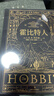 霍比特人 小說(shuō) 曬單實(shí)拍圖