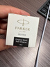 派克（PARKER） 墨水 派克鋼筆水 不堵塞筆尖 非碳素墨水 迷你小墨水 【黑色-30ML】閃電發(fā)貨 曬單實(shí)拍圖