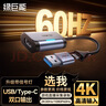 綠巨能（llano）HDMI視頻采集卡高清4K輸入Switch/NS/PS5/4游戲手機相機直播錄制電腦USB3.0/Type-C雙輸出采集器 曬單實(shí)拍圖