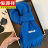 恒源祥克萊因藍色羊絨圍巾女秋冬季百搭學(xué)生100純羊毛圍巾披肩保暖圍脖 克萊因藍流蘇純色全羊毛 曬單實(shí)拍圖