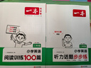 2026一本小學(xué)英語(yǔ)閱讀訓練100篇 小學(xué)英語(yǔ)聽(tīng)力話(huà)題步步練三四五六年級上下冊英語(yǔ)閱讀理解訓練題人教版 小學(xué)生英語(yǔ)同步練習題老師推薦 (3年級)英語(yǔ)閱讀+英語(yǔ)聽(tīng)力 小學(xué)英語(yǔ)【老師推薦】 曬單實(shí)拍圖