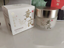 佰氏本草黃芪睡眠面膜免洗抗皺緊致抗衰老補水美白淡斑膠原蛋白去黃氣面膜 曬單實(shí)拍圖