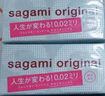 相模001避孕套安全套超薄標準15只套套成人情趣計生用品 日本進(jìn)口 曬單實(shí)拍圖