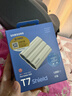 三星（SAMSUNG）1TB Type-c接口 移動(dòng)固態(tài)硬盤(pán) T7 Shield月幕白 NVMe讀速1050MB/s  手機直連筆記本外接 三防保護 曬單實(shí)拍圖