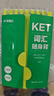新東方劍橋KET綜合教程官方教材練習冊青少版2026學(xué)生英語(yǔ)考試用書(shū)Complete真題KET原版核心詞匯單詞聽(tīng)力閱讀寫(xiě)作A2備考新版視頻課 6本沖刺備考【詞匯+語(yǔ)法+聽(tīng)力+口語(yǔ)+寫(xiě)作+閱讀】 曬單實(shí)拍圖