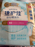 捷護佳【老客】安心吸水巾輕中度漏尿巾漏尿護墊紙尿片女輕失禁 【6包】190mm共204片 曬單實(shí)拍圖