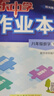 2026春新版啟東中學(xué)作業(yè)本八年級下冊數學(xué)語(yǔ)文英語(yǔ)物理生物地理歷史道法搶分寶通用版啟東作業(yè)本初二八年級下冊教材同步訓練單元檢測卷 八年級下冊 物理 人教版 曬單實(shí)拍圖