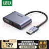 綠聯(lián)USB3.0轉HDMI/VGA轉換器 擴展塢高清一分二分配器適用筆記本電腦顯卡接電視投影儀轉接線(xiàn)20518 曬單實(shí)拍圖