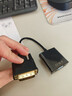 達而穩（DOREWIN） DVI轉VGA轉接頭 DVI24+1轉VGA線(xiàn)高清轉換器公對母 DVI-D電腦顯卡連接投影儀電視顯示器連接線(xiàn) 曬單實(shí)拍圖