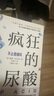 【官方正版】拒絕控制型養育 懂比愛(ài)更重要 忽然孩子不笑了 育兒家教方法經(jīng)驗智慧化解叛逆溝通 忽然孩子不笑了 做孩子真正的支持者 育兒百科 家庭教育 拒絕控制型養育【單冊】 曬單實(shí)拍圖