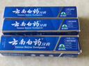 云南白藥牙膏留蘭香215g 留蘭香215g*3支+牙膏30g 曬單實(shí)拍圖