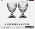 德國唯寶（Villeroy&Boch）波士頓系列進(jìn)口多巴胺炫彩紅酒杯葡萄酒杯水晶高腳玻璃杯情侶對杯 透明色 紅葡萄酒杯對杯  200ml 曬單實(shí)拍圖