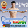 BIBK德國品質(zhì)德國拉力繩健身男士彈力帶練背開(kāi)肩練胸肌八字拉伸阻 25磅-加厚加粗圓柄星空藍【_輕健身】久拉 曬單實(shí)拍圖