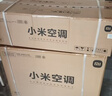 小米米家空調 巨省電大風(fēng)口 3匹 一級能效 超大循環(huán)風(fēng)量 立式柜機 72LW-NA10/N1A1(W) 整機十年質(zhì)保 曬單實(shí)拍圖