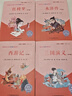 快樂(lè )讀書(shū)吧五年級下冊指定閱讀：西游記+三國演義+水滸傳+紅樓夢(mèng)(套裝共4冊）四大名著(zhù)課外閱讀書(shū)必讀 曬單實(shí)拍圖