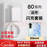 榮耀（HONOR）原裝榮耀80充電器66W快充榮耀80gt/pro/80se手機數據線(xiàn)閃充頭充電線(xiàn)typec超級閃充手機充電頭 66W套裝快充頭+1.5米線(xiàn) 曬單實(shí)拍圖