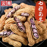 云南七彩咸干花生水煮咸香酥脆堅果炒貨零食帶殼野餐露營(yíng) 七彩咸干花生 500g*3包裝 曬單實(shí)拍圖