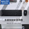 羅技（Logitech）MK220 鍵鼠套裝 無(wú)線(xiàn)鍵鼠套裝 辦公鍵鼠套裝  多媒體鍵鼠套裝 帶無(wú)線(xiàn)2.4G接收器 黑色 曬單實(shí)拍圖