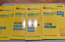 華研外語(yǔ)2026春劍橋KET聽(tīng)力+閱讀 A2級別 贈真題精講課程帶全文翻譯詳解 PET/小升初/小學(xué)英語(yǔ)四五六456年級 曬單實(shí)拍圖