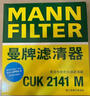 曼牌濾清器（MANNFILTER）帶炭空調濾清器空調濾芯CUK2141M翼神勁炫歐藍德標致4008雪鐵龍C4 曬單實(shí)拍圖