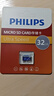 飛利浦（PHILIPS）32GB TF(MicroSD) 內存卡 A1 4K V30 U3 高速耐用行車(chē)記錄儀 相機監控存儲卡 讀速130MB/s 曬單實(shí)拍圖